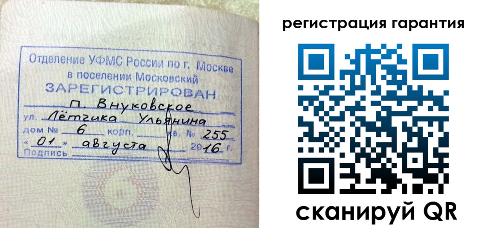 прописка штамп в Сосногорске