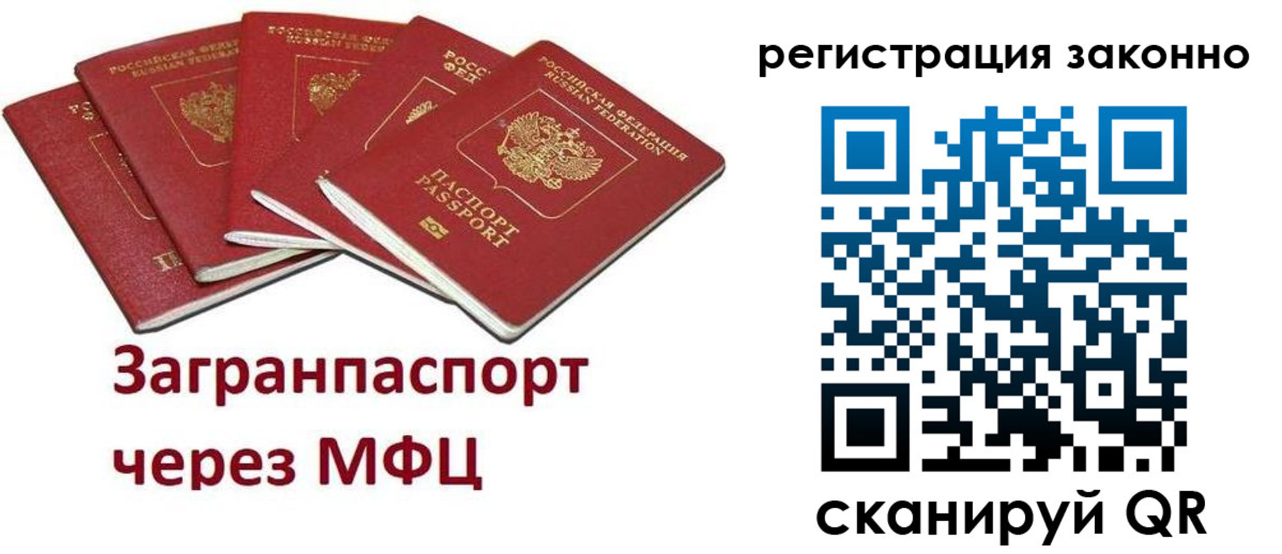 прописка штамп в Сосногорске