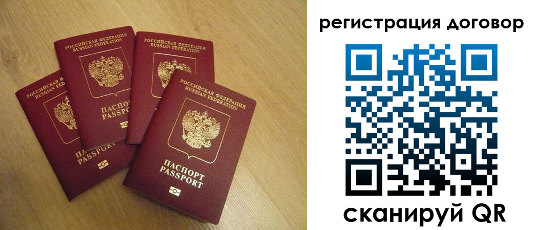 прописка ребенка в Сосногорске