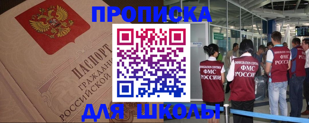 временная регистрация для всех в Сосногорске