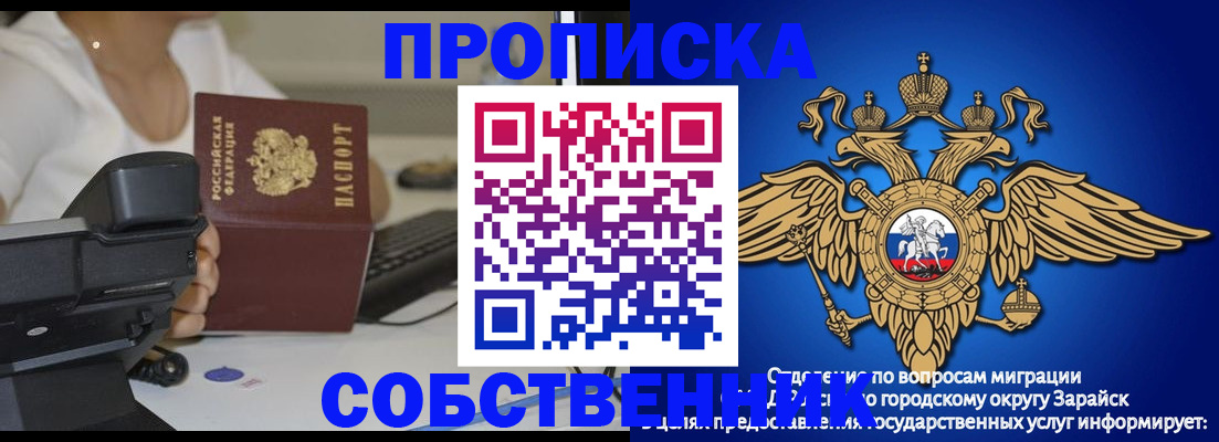 временная регистрация для всех в Сосногорске