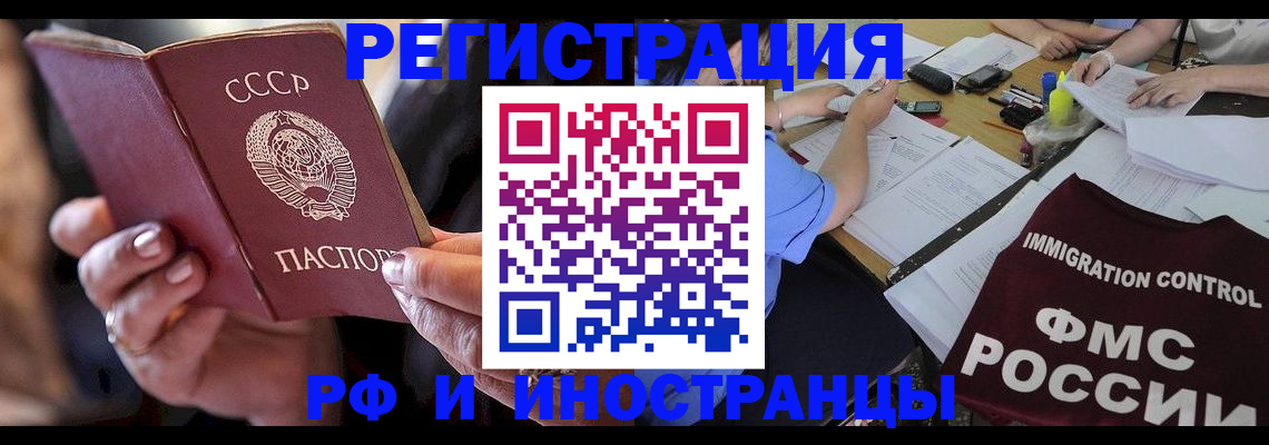 регистрация в Сосногорске